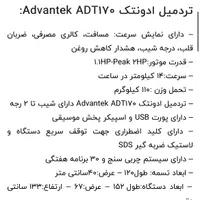 تردمیل advantek|تجهیزات ورزشی|تهران, شمس‌آباد|دیوار
