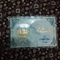 پارسیان 150سوت