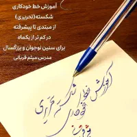 آموزش خط خودکاری مجازی در یکماه