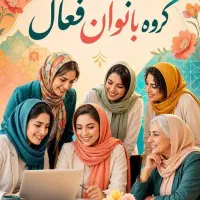 کار در منزل با گوشی کسب درآمد کنید