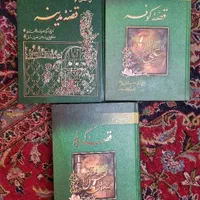کتاب های مذهبی و دینی کاملا نو|کتاب و مجله مذهبی|تهران, فاطمی|دیوار
