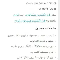 سنگ فریز انگشتی|ماشین‌آلات صنعتی|سنندج, |دیوار