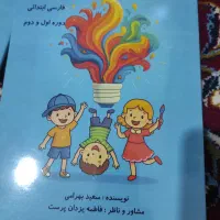 تدریس ریاضی ششم و پنجم  ابتدایی خصوصی