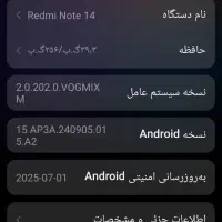 شیائومی نات14