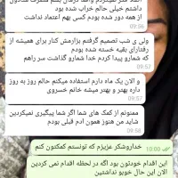 درمان اعتیاد|خدمات آرایشگری و زیبایی|بم, |دیوار