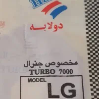 پاکت جاروبرقی  الجی وجنرال