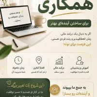 کار در خانه
