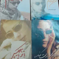 کتاب های مریم حیدرزاده