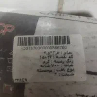 فرش 9 متری|فرش|صفادشت, |دیوار