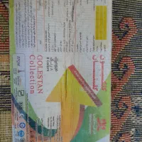 فرش کناره|فرش|شیراز, نصر|دیوار