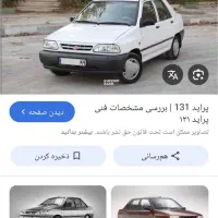 پراید 131