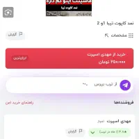 لوازم تیبا صفر  اصلی شرکتی. فابریک|قطعات یدکی و لوازم جانبی|علی‌آباد کتول, |دیوار