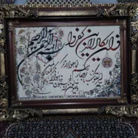 تابلو وان یکاد