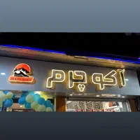 فروشنده آقا و پرسنل ساده