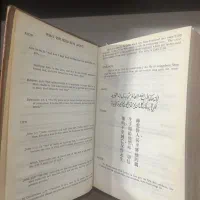 انجیل کلکسیونی ۱۹۶۱|کلکسیون اشیاء عتیقه|اصفهان, جلفا|دیوار