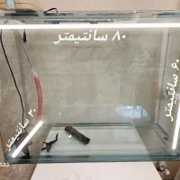آکواریوم بزرگ ۸۰سانتی با تجهیزات(بخاری، پمپ،فیلتر)
