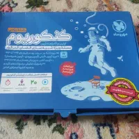 کنکوریوم ریاضی