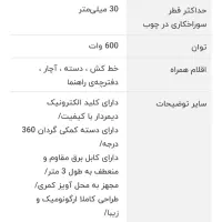 دریل چکشی رونیکس مدل ۲۲۱۱ کاملا نو|ابزارآلات|تهران, فردوس|دیوار