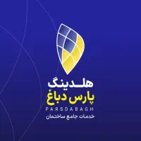 استخدام هلدینگ پارس