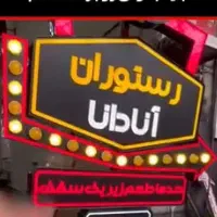 ساخت تابلوهای اروپایی|خدمات پیشه و مهارت|کرمان, |دیوار