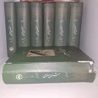 مثنوی معنوی باتفسیر کریم زمانی
