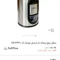 سطل مخصوص برنج زیر قیمت