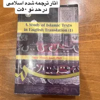 کتب دانشگاهی تخصصی و عمومی رشته زبان انگلیسی|کتاب و مجله آموزشی|شیراز, شهرک والفجر|دیوار