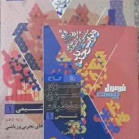 کتاب کمک درسی