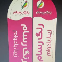 استخدام فروشنده