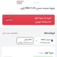 حدیده زن|ابزارآلات|سراب, |دیوار