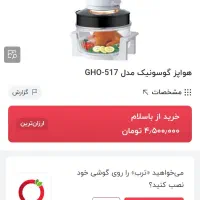 هواپز گاسونیک