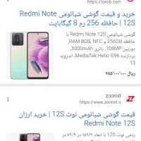 شیائومی نوت12s