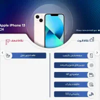 آیفون13نرمال|موبایل|جم, |دیوار