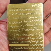 سرکتاب استخاره