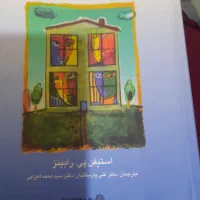 کتاب دانشگاهی نو