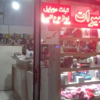 فروش لوازم جانبی موبایل به یک سوم قیمت فاکتور