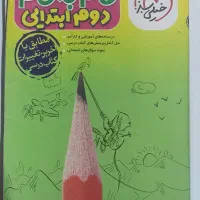 فروش گام به گام دوم دبستان و دیکته شب دوم دبستان