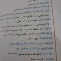 ایکیو ریاضی|کتاب و مجله آموزشی|کرمانشاه, |دیوار