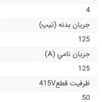 کلید هوشمند پارس فانال PF3NS -125 زیر قیمت بازار|ابزارآلات|خرم‌آباد, |دیوار