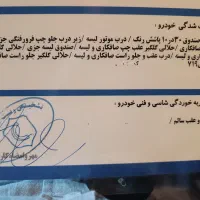ال نود 96|خودرو سواری و وانت|جم, |دیوار