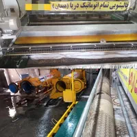 قالیشویی اتوماتیک دریا