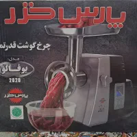 فروش چرخ گوشت