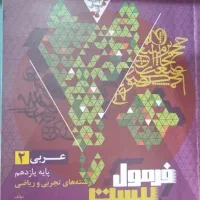 ماجرای بیست زیست|کتاب و مجله آموزشی|سراوان, |دیوار