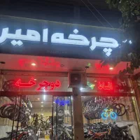 دوچرخه26گوهرشاد