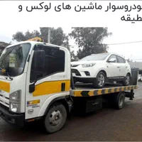 خودروبر یدک کش یدککش جرثقیل امداد خودرو