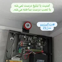 دوربین و دزدگیر خانه باغ و منزل و....