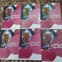 کتاب درسی تیزهوشان|کتاب و مجله آموزشی|قم, انصارالحسین|دیوار