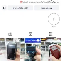 واگذاری پیج اینستاگرام 150 هزار تا واقعی|خدمات پیشه و مهارت|یزد, |دیوار