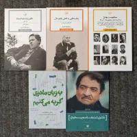 ۲۰ جلد کتاب ادبی و تاریخی قدیمی تاریخ بلعمی بیهقی|کتاب و مجله تاریخی|تهران, فلسطین (میدان انقلاب)|دیوار