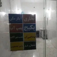 خدمات فنی گیل سرویس